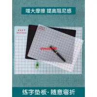 在飛比找蝦皮購物優惠-#年底爆款甩賣#三立硬筆書法墊板a3寫字板墊板軟硅膠墊學生考