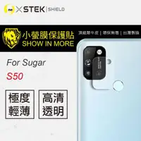 在飛比找ETMall東森購物網優惠-【O-ONE】SUGAR S50『小螢膜』鏡頭貼 全膠保護貼