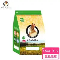 在飛比找momo購物網優惠-【Mr.Rabbit 瑞比兔先生】提摩西牧草〈二割〉15oz