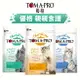 【PETMART】優格TOMA-PRO 親親食譜 貓飼料 泌尿 三種肉 四種肉 1LB