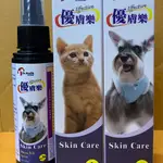 優膚樂 健康先生 噴劑 犬貓通用 100ML