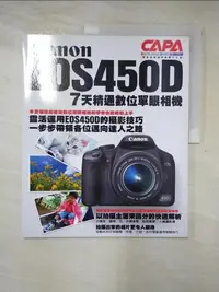在飛比找樂天市場購物網優惠-【書寶二手書T2／攝影_EI4】Canon EOS450D-