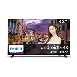【Philips 飛利浦】43吋4K android 10聯網液晶顯示器(43PUH7466)