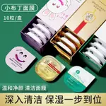 熱賣#GECOMO老虎小布丁清潔面膜【積雪草泥膜+茄子泥膜+黃金蜂膠面膜】MQ4L O2VD