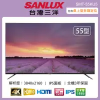 在飛比找momo購物網優惠-【SANLUX 台灣三洋】55吋4K液晶顯示器+視訊盒 SM