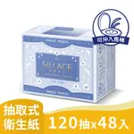 【9STORE】春風SILLACE 三層厚手頂級絲柔抽取式衛生紙120抽X48包
