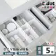 E.dot DIY可剪裁桌上收納抽屜分隔板(20入/5組)