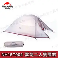 在飛比找PChome商店街優惠-【大山野營】送地布 NatureHike NH15T002 