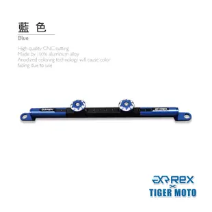 【老虎摩托】雷克斯 REX 精品 三陽 SYM DRG DRG BT R-EDITION 鋁合金 龍頭 多功能 橫桿