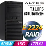 ACER ALTOS T110F5 商用伺服器 E-2224/16G/1TBX2/RAID