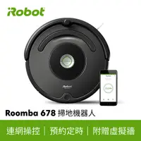 在飛比找祥建家電優惠-【美國iRobot】Roomba 678 掃地機器人 (保固