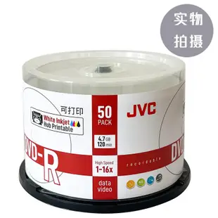 【嚴選特賣】日本JVC/杰偉世可打印DVD光盤高速16X DVD-R 4.7G刻錄盤50片桶裝