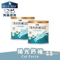 在飛比找蝦皮購物優惠-[阿發] 倍力 BLUE BAY 陽光鈣補(鈣質補充配方) 