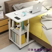 在飛比找樂天市場購物網優惠-移動式升降桌 懶人桌 床邊桌 筆電桌 電腦桌 可移動床邊桌側