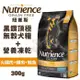 Nutrience紐崔斯 SUBZERO黑鑽頂極無穀犬糧+營養凍乾 火雞肉+雞肉+鮭魚300g 犬糧 (8.4折)