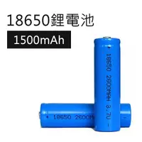 在飛比找蝦皮購物優惠-【Blade】18650鋰電池 容量1500mAh 現貨 當