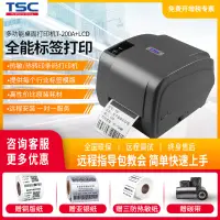 在飛比找露天拍賣優惠-【星月】TSCT200A+LCD/T300A+LCD標簽機圖