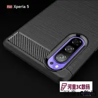 在飛比找Yahoo!奇摩拍賣優惠-索尼 Sony Xperia 5 手機殼 軟殼 硅膠 碳纖維