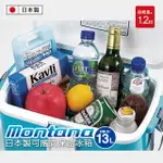 【MONTANA可攜式保溫冰桶】MONTANA日本製 可攜式保溫冰桶13L(冰桶)