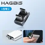 HAGIBIS鋁合金USB4全功能TYPE-C公TOTYPE-C公轉接頭(U形彎)