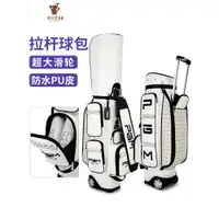 在飛比找蝦皮商城精選優惠-韓版 高爾夫球包 高爾夫球袋 球杆收納包 單肩女士拖輪球杆包