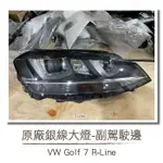 二手 FLVW01 GOLF 7 R-LINE 銀線 原廠 大燈 副駕駛邊 VW 福斯 VOLKSWAGEN