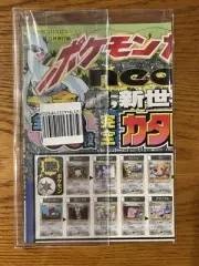 Pokemon Card Game Original Neo Genesis Promo Catalog Poster Corocoro Comics