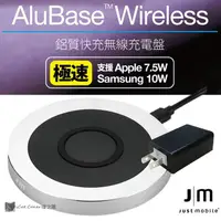 在飛比找蝦皮購物優惠-Just Mobile 鋁質快充無線充電盤 AluBase 