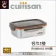【HOLA】cuitisan酷藝師可微波316不鏽鋼方形保鮮盒5號約680ml(約680ml)