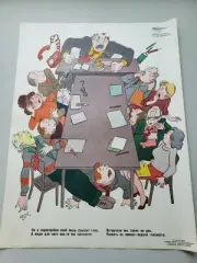 1989 Russian Soviet USSR Perestroika And Glasnost Art Poster (#105)
