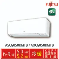 在飛比找蝦皮購物優惠-fujitsu富士通 變頻空調(優級系列-冷暖) AOCG0