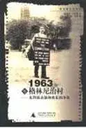 在飛比找博客來優惠-1963年的格林尼治村∶先鋒派表演和歡樂的身體