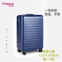 在飛比找Yahoo!奇摩拍賣優惠-旅行箱diplomat外交官行李箱鋁框款拉桿箱行李箱旅行箱2