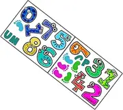 Hohopeti Thick Number Game Lattice Stickers Cartoon Floor Decals for Boys and Girls Bedroom