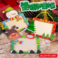 在飛比找ETMall東森購物網優惠-希寶 圣誕節卡通手工制作木相框DIY材料包兒童創意木質撥浪鼓