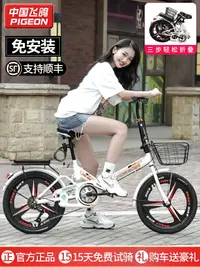 在飛比找樂天市場購物網優惠-優購生活~飛鴿牌折疊自行車超輕便攜20/22寸成人男女式腳踏