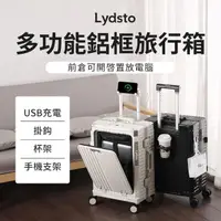 在飛比找momo購物網優惠-【小米有品】Lydsto 多功能鋁框旅行箱 26吋(行李箱 