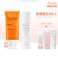 在飛比找momo購物網優惠-【Avene 雅漾官方直營】亮顏防曬噴霧組(抗UV/妝前防曬