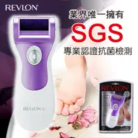 在飛比找蝦皮購物優惠-【盒損福利品】Revlon抗菌速效 電動 去腳皮機 磨腳器 