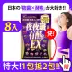 【Fitizen】夜夜纖有酵習慣/共616粒x500mg/強酵組(+送3粒/包 x 10入)