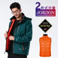 在飛比找ETMall東森購物網優惠-【JORDON 橋登】男款GORE-TEX+羽絨背心 二合一