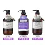 【艾瑪花園 AMMA GARDEN】750ML 絲柏頭皮SPA養護 綠蜂膠薄荷頭皮涼感淨化 摩洛哥堅果新生修護 洗髮精