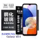 【現貨】三星 Samsung Galaxy M14 超強防爆鋼化玻璃保護貼 (非滿版) 螢幕保護貼