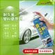 【耐久美】塑料還原劑-550ml (汽機車 塑膠 橡膠 塑料還原 膠條保護劑 機車保養) (8.7折)
