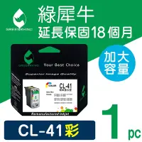 在飛比找Yahoo奇摩購物中心優惠-【綠犀牛】 for Canon CL-41 / CL41 彩