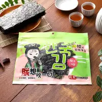 在飛比找松果購物優惠-【朕想咬一口！夾鏈袋包裝】 厚片海苔 梅子海苔 40g 椒鹽