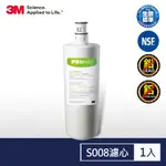 3M S008淨水器專用濾心3US-F008-5(聊聊有優惠)