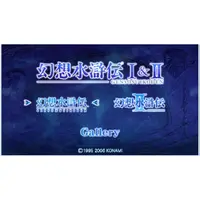 在飛比找蝦皮購物優惠-PC電腦游戲 PSP《幻想水滸傳1+2》中文版下載