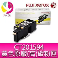 在飛比找Yahoo!奇摩拍賣優惠-富士全錄FujiXerox DocuPrint CT2015