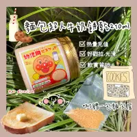 在飛比找蝦皮購物優惠-麵包超人牛奶餅乾 🍪210ml Dr.Alice Slime